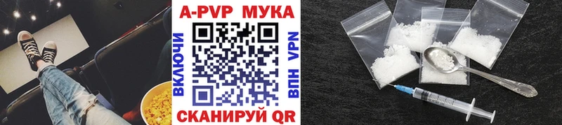 Альфа ПВП кристаллы  Боровск 