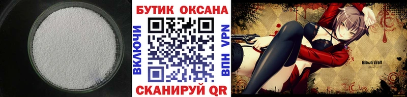 Бутират GHB  Боровск 