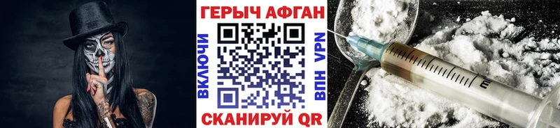 ГЕРОИН герыч  omg tor  Боровск 