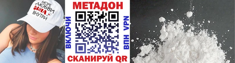 Метадон VHQ  Боровск 